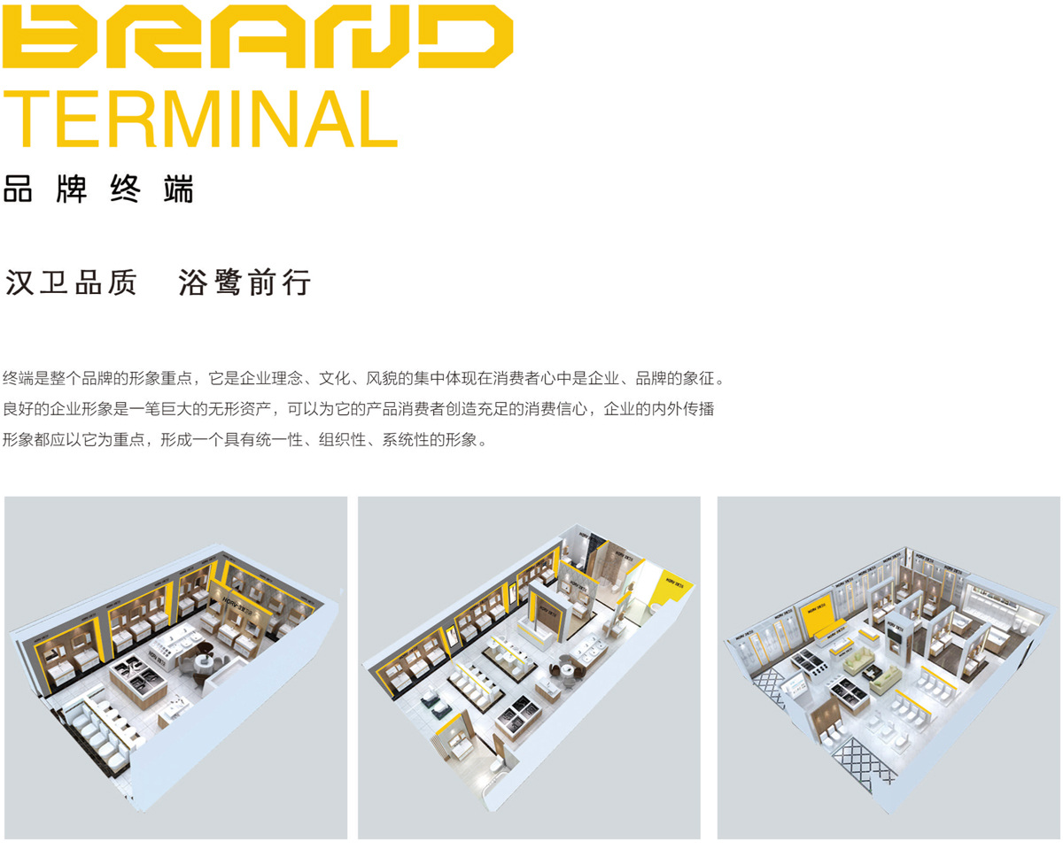 漢鷺衛(wèi)浴2020年電子圖冊-2_01.jpg
